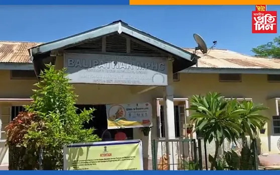 ভয়ংকৰ! বোকোজানৰ বালিপথাৰ ক্ষুদ্ৰ চিকিৎসা কেন্দ্ৰত এবাৰতেই দুটাকৈ কোভিড ভেকচিন দিলে স্বাস্থ্যকৰ্মীয়ে..