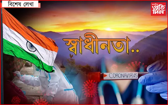 আকৌ নতুন প্ৰভাত হ’ব…