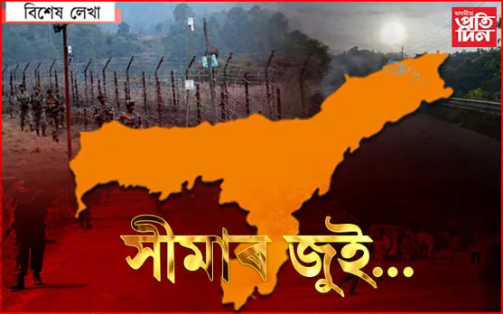 ক্ষীণাইছে অসম!