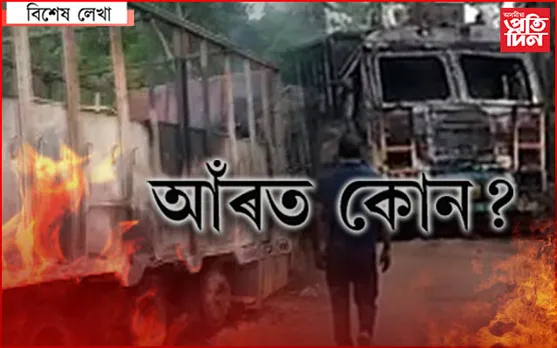 ৰহস্যত ৬ জুলাই! উমৰাংছুত জটিল অংকৰে সহজ লক্ষ্য হ’ল ৫ ট্ৰাক চালক…
