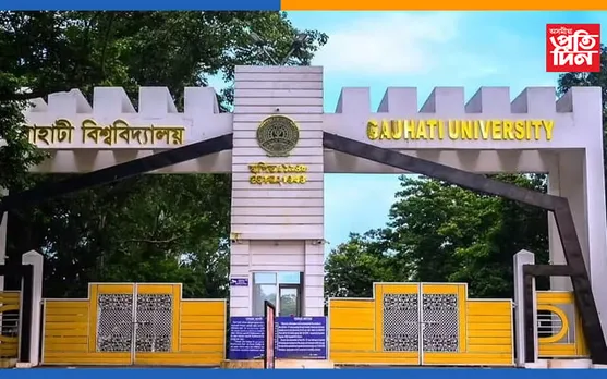 গুৱাহাটী বিশ্ব বিদ্যালয়ৰ স্নাতকোত্তৰ পাঠ্যক্ৰমৰ নামভৰ্তি সন্দৰ্ভত গুৰুত্বপূৰ্ণ জাননী