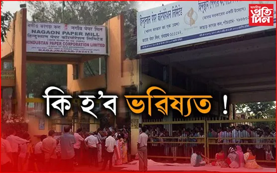 ক’লৈ যায় যাওঁক, ১৫ দিনত খালী কৰক ঘৰ…