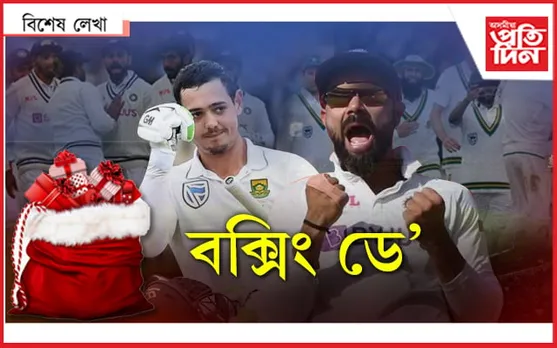 শীতল যুদ্ধ, বৰদিন আৰু বক্সিং ডে’ টেষ্ট