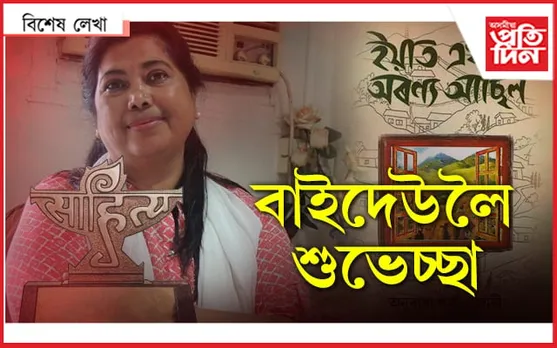 এই খবৰৰ অপেক্ষাতে আছিল বহুজন….