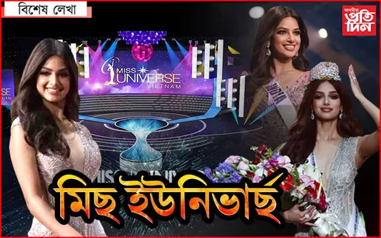 সুন্দৰ মনৰ গৰাকী সুন্দৰী