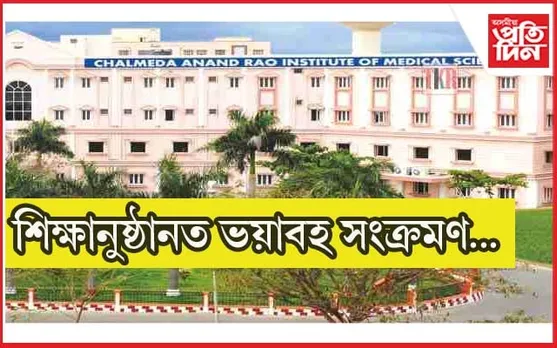 এখন চিকিৎসা বিজ্ঞান প্ৰতিষ্ঠানৰে ৪৩ গৰাকীকৈ শিক্ষাৰ্থী আক্ৰান্ত কোৰোনাত…
