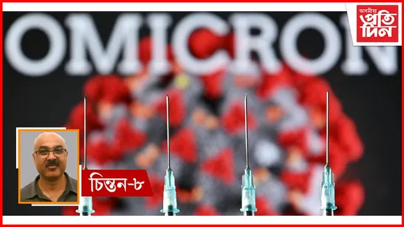 চিন্তন-৮/  অমিক্ৰন আৰু কিছু কথা