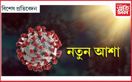 ফেব্ৰুৱাৰীত অসমৰ পৰা শেষ হ’ব অমিক্ৰন !