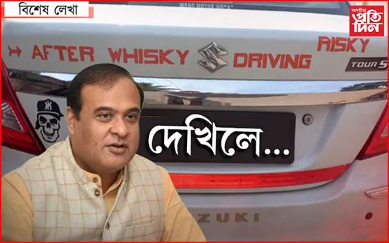 দুৰ্ঘটনাবিহীন থাৰ্টিফাষ্ট : দেখুৱালে মুখ্যমন্ত্ৰীয়ে