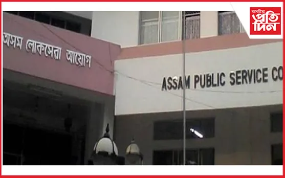 ভেকোভাওনা ! লোক অধিবক্তা অবিহনেই চলিছে APSC গোচৰ…