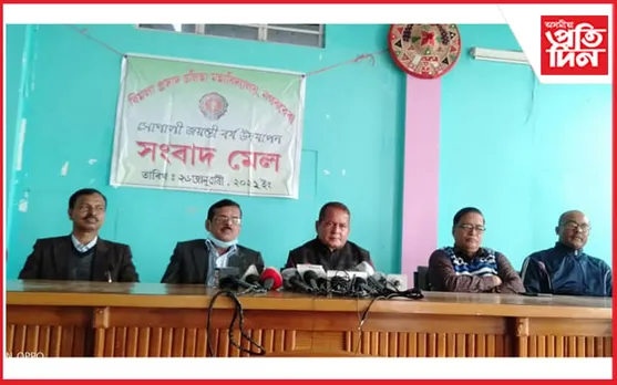 বিমলা প্ৰসাদ চলিহা মহাবিদ্যালয়ৰ সোণালী জয়ন্তী উৎসৱঃ ৩০ জানুৱাৰীত সাধাৰণ সভা আহ্বান…