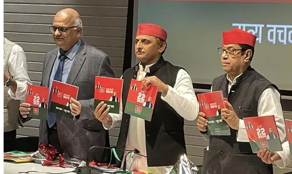 সমাজবাদী পাৰ্টীৰ নিৰ্বাচনী ইস্তাহাৰত বিনামূলীয়া পেট্ৰ’ল,বিজুলী আৰু বহুতো…