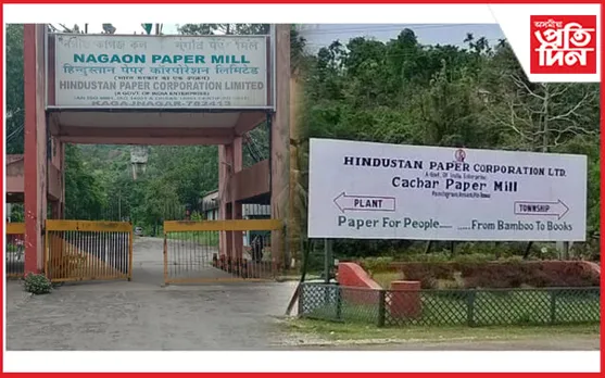 পানীৰ দৰত বিক্ৰী হ’ব অসমৰ দুই কাগজ কলৰ পাহৰসম সম্পত্তিঃ JACRU ৰ তীব্ৰ প্ৰতিবাদৰ হুংকাৰ…