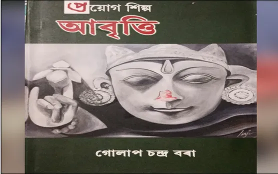 বোকাখাত জাতীয় বিদ্যালয়ত আবৃত্তি গুৰু গোলাপ চন্দ্ৰ বৰাৰ সোঁৱৰণী অনুষ্ঠান