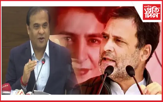 ৰাহুল গান্ধীৰ পিতৃ কোন প্ৰমাণ বিচাৰিছো নেকি?- হিমন্ত বিশ্ব শৰ্মা