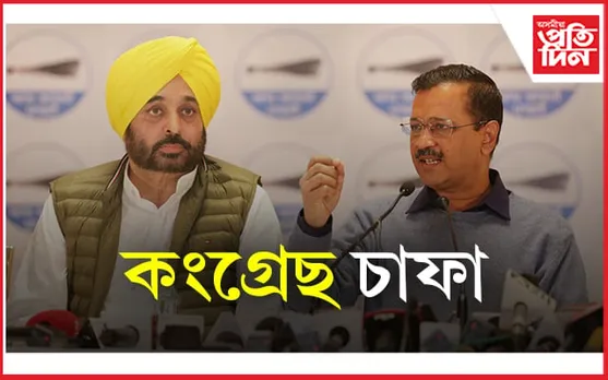 ৰাইজৰ ইচ্ছা, ‘ভগৱন্ত’ হ’ব পাৰে পঞ্জাৱৰ নতুন মুখ্যমন্ত্ৰী…
