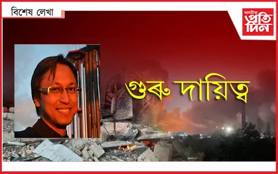 ইউক্ৰেইনৰ যুদ্ধভূমিত উদ্ধাৰকাৰীৰ ৰূপত দুই অসমীয়া