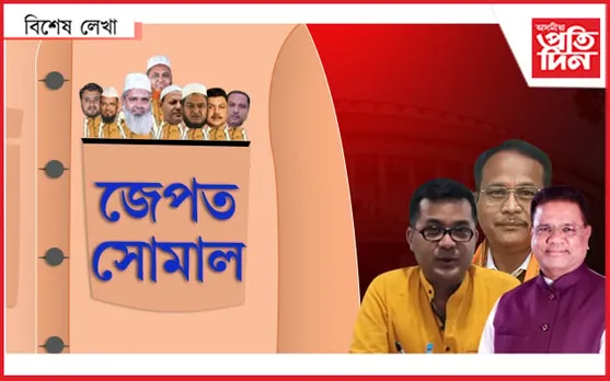 ৰিপুন বৰা হাৰিলেও ভূপেন বৰা জিকিল…