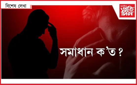 ন’ প্ৰৱলেম !