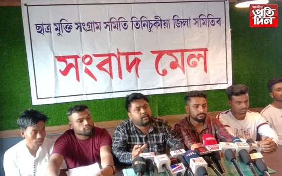 অসম-অৰুণাচল সীমা বিবাদ সমাধানৰ দাবীত ছাত্ৰ মুক্তিৰ সংবাদমেলঃ আন্দোলন ঘোষণা…