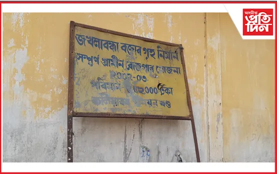 কলিয়াবৰত চৰকাৰী দোকান গৃহ আৱন্টনৰ নামত বৃহৎ চিণ্ডিকেট…