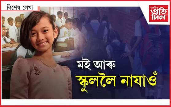প্ৰাপ্তি এনে কথা নকবা তুমি
