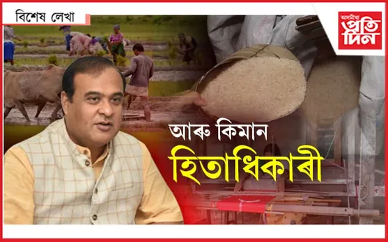 মুখ্যমন্ত্ৰী মহোদয় চাব, অসমো এদিন শ্ৰীলংকা হ’ব…