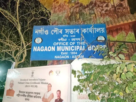 কোন হ’ব নগাঁও পৌৰসভাৰ পৌৰপতি , উপ পৌৰপতি…