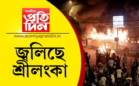 প্ৰধানমন্ত্ৰীৰ চৰকাৰী আৰু নিজা বাসগৃহত অগ্নি সংযোগ, নেতাক ডাম্পিং গ্ৰাউণ্ডলৈ নিক্ষেপ…