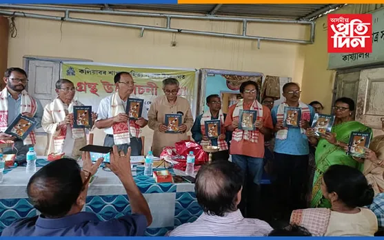 কলিয়াবৰ শাখা সাহিত্য সভাত তিনি খন গ্ৰন্থ উন্মোচন…