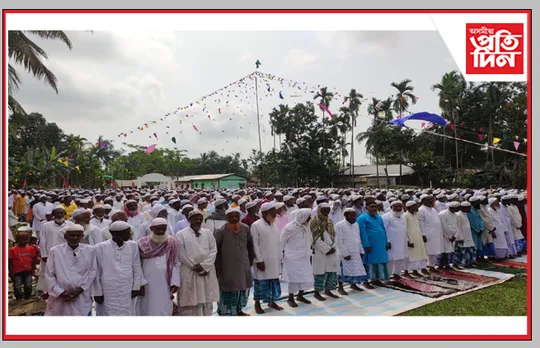 নগাঁও জিলাৰ পশ্চিমাঞ্চলত ঈদ উল ফিটৰৰ উৎসাহ উদ্দীপনা