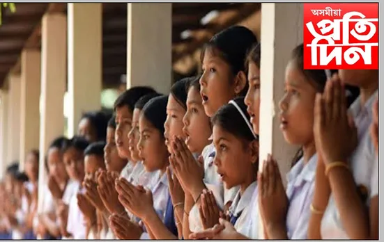 আজিৰে পৰা ৰাজ্যৰ  ৪৬ হাজাৰ বিদ্যালয়ত হ’ব গুণোৎসৱ…