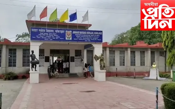 পুনৰ বিতর্কত কোকৰাঝাৰ জৱাহৰ নৱোদয় বিদ্যালয়, ছাত্ৰক নিৰ্মম প্ৰহাৰ…