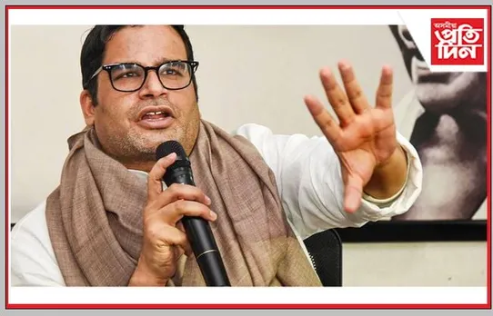 বিৰোধীয়ে বিজেপিক কেতিয়াও প্ৰত্যাহ্বান জনাব নোৱাৰেঃ প্ৰশান্ত কিশোৰ