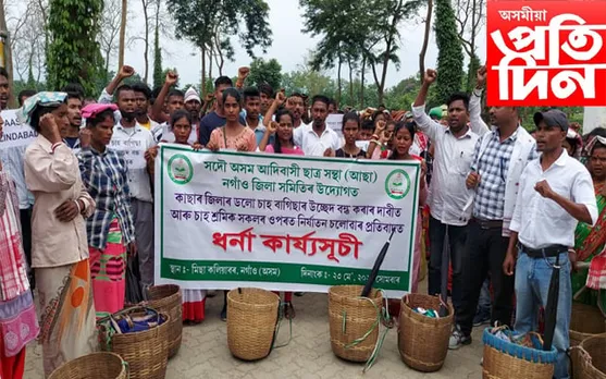 ডুলু চাহ বাগিছাত হোৱা উচ্ছেদৰ বিৰোধিতাৰে  কলিয়াবৰত উত্তাল প্ৰতিবাদ…