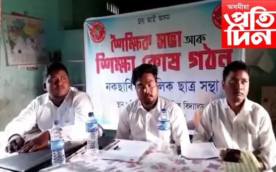মৰিয়নিত আছুৰ শৈক্ষিক কোষ গঠন