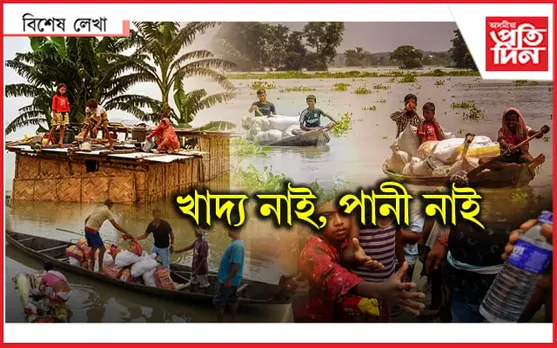 মুখ্যমন্ত্ৰীৰ খং…