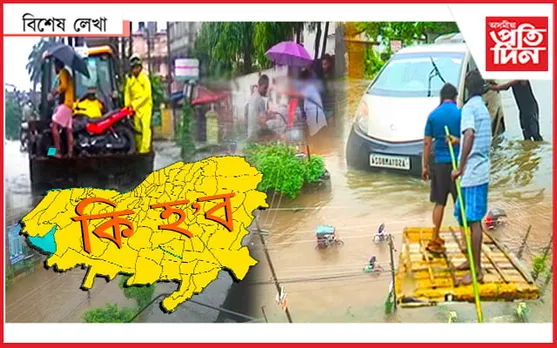 গুৱাহাটী…