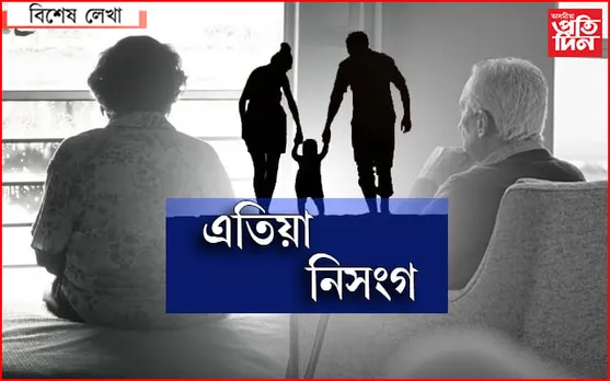 ক’লো- পঢ়া, জীৱন গঢ়া! এই কথাহে নহ’ল কোৱা…