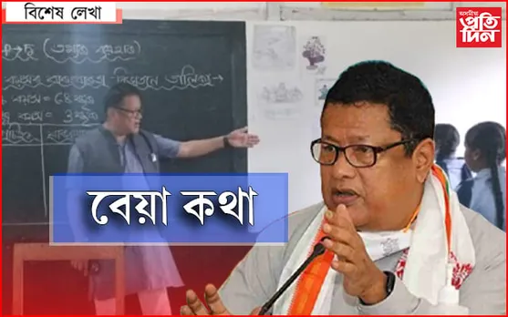 ‘ননচেন্স’ শিক্ষক!