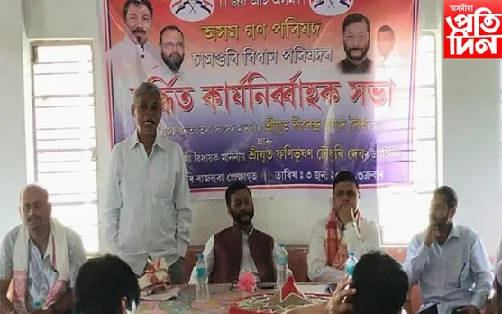 যুৱ কংগ্ৰেছ আৰু আছুৰ নেতাৰ অগপত যোগদান