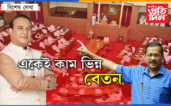 ৰাইজৰ সেৱা ! ঔম স্বাহা…