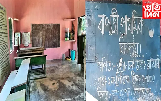 শিক্ষাৰ্থী বিহীন ভাৱে গুণোৎসৱ আৰম্ভ ঢকুৱাখনা শিক্ষা খণ্ডত…