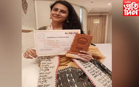 কলকাতাৰ আন্তৰ্জাতিক কবি সন্মিলনত সন্মানিত নগাঁৱৰ হৰ্ষিতা হিয়া