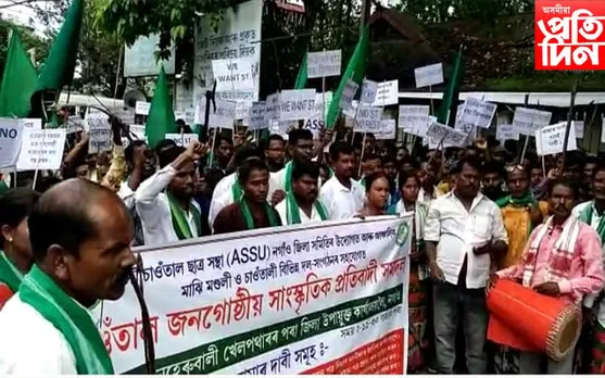 বিজেপি চৰকাৰৰ বিৰুদ্ধে উত্তাল প্ৰতিবাদ চাওঁতাল ছাত্ৰ সন্থাৰ
