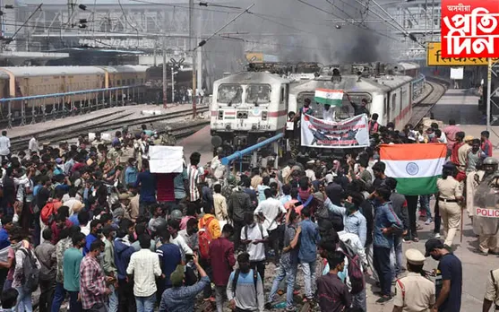 চৰকাৰৰ ‘অগ্নিপথ’ৰ বিৰুদ্ধে প্ৰতিবাদ, নিহত প্ৰতিবাদকাৰী…
