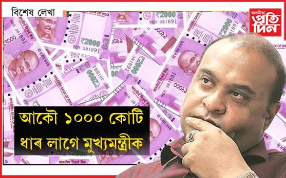 ‘মন’ আছে ‘ধন’ নাই…