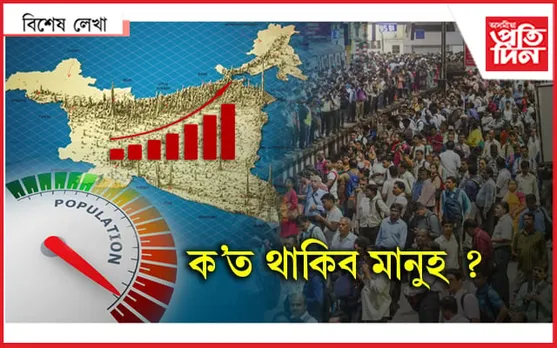 ল’ৰাই হওক বা ছোৱালীয়েই হওক; এটি সন্তানেই যথেষ্ঠ…
