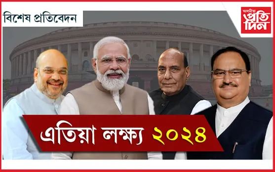 ৰাষ্ট্ৰপতি নিৰ্বাচনত বিৰোধীৰ চমক! ২০২৪ চনৰ নিৰ্বাচনলৈ বিজেপিৰ পুনৰ এখোজ, এক নতুন কৌশল…