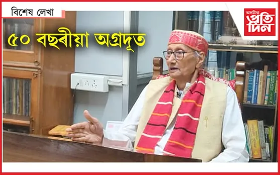 বুঢ়া নোহোৱা এজন ‘ডেকা’ !
